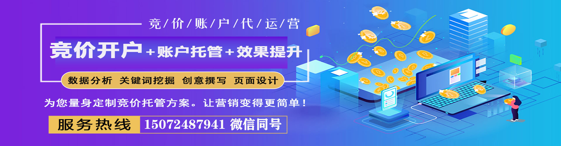 林州百度运营推广